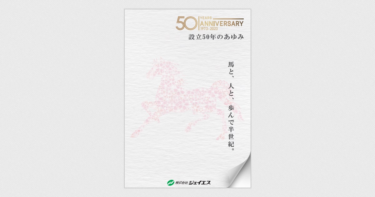 キタサンブラック 現地引退馬券 専用ケース付き 粗かっ